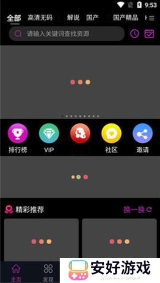 蕾丝视频5.3.6版本