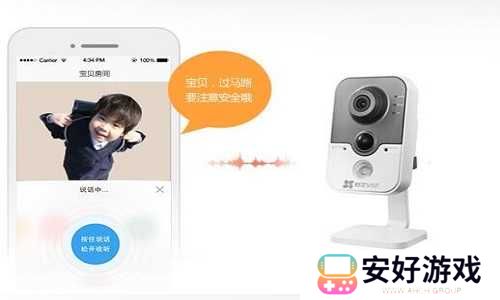 萤石云视频截图