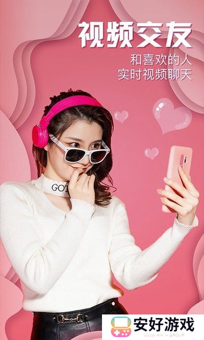 爱妮微下载