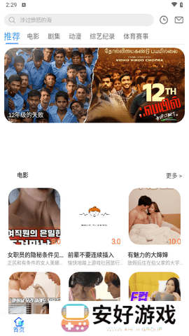 电驴视频app