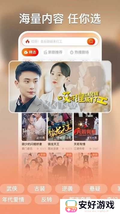 红豆短剧免费版