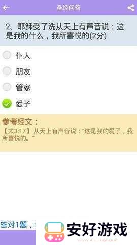精读圣经全书