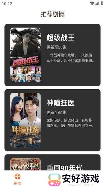 红豆短剧 红豆短剧手机版