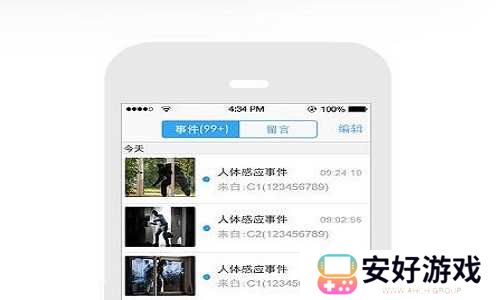 萤石云视频截图