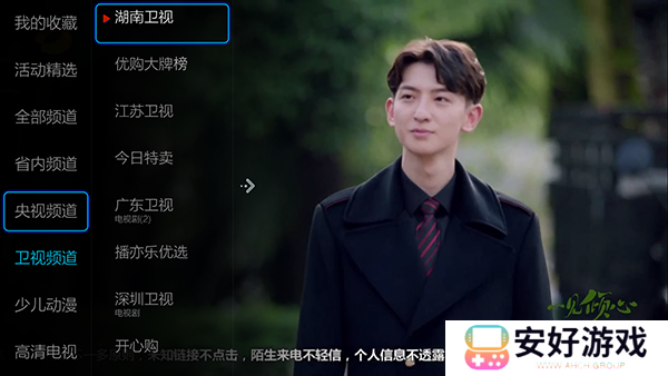 小薇直播TV版官方下载2024最新版本-小薇直播纯净版下载无广告免费版v2.8.0.1