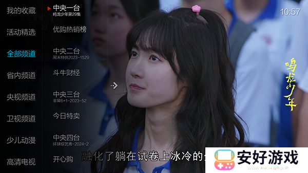 小薇直播TV版官方下载2024最新版本-小薇直播纯净版下载无广告免费版v2.8.0.1