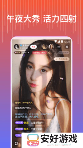 蓝莓直播间