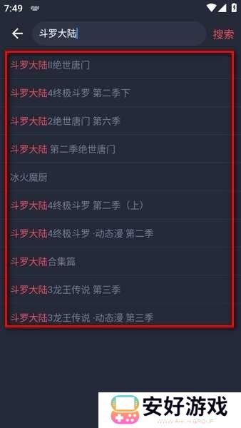 豚豚剧app动漫免费 豚豚剧app动漫版