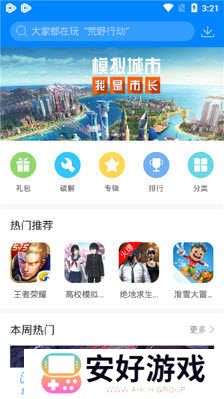 快吧游戏盒手机版最新版本下载2023-快吧游戏盒App官方版2023安卓正版v1.3.1.191209