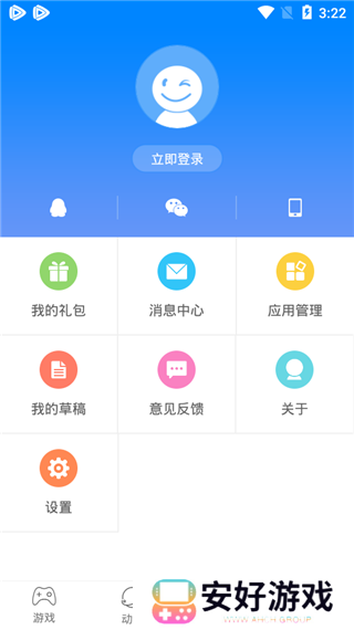 快吧游戏盒