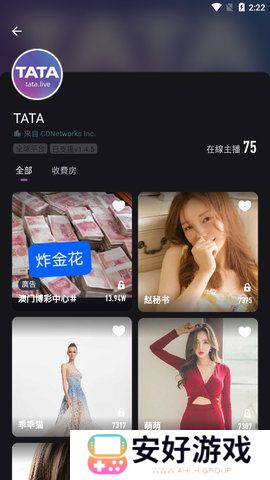TATA直播