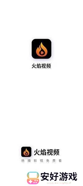 火焰视频