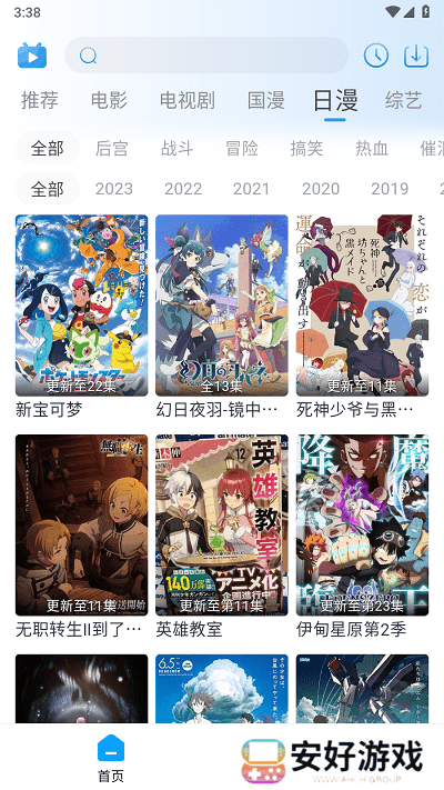 夜猫追剧