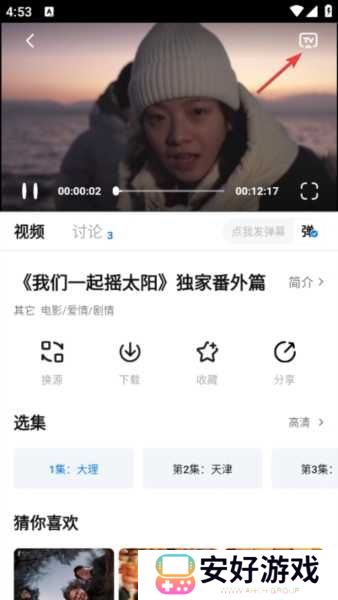 777影视app图片6
