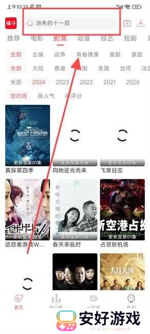 橘子视频