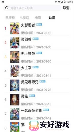 好好看APP官方下载正版免费版-好好看影视APP安卓下载2024最新版v3.2.3