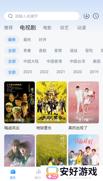 777影视app图片5