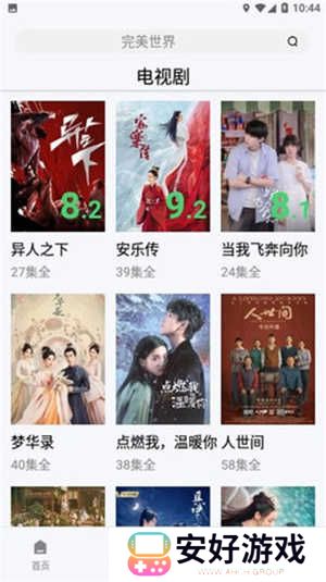好好看APP官方下载正版免费版-好好看影视APP安卓下载2024最新版v3.2.3