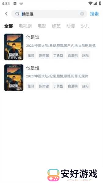 777影视app图片9