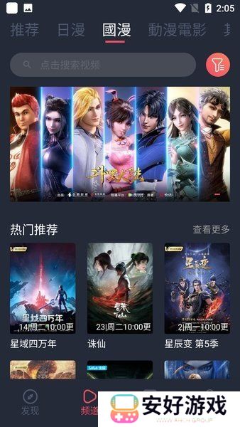 囧次元app正版下载