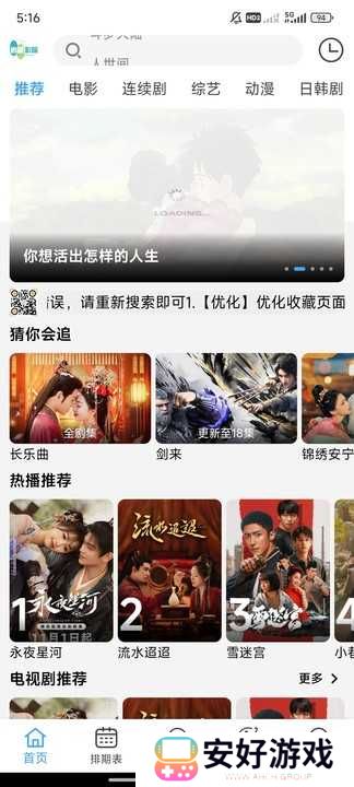 追剧影院app最新版 追剧影院app最新版