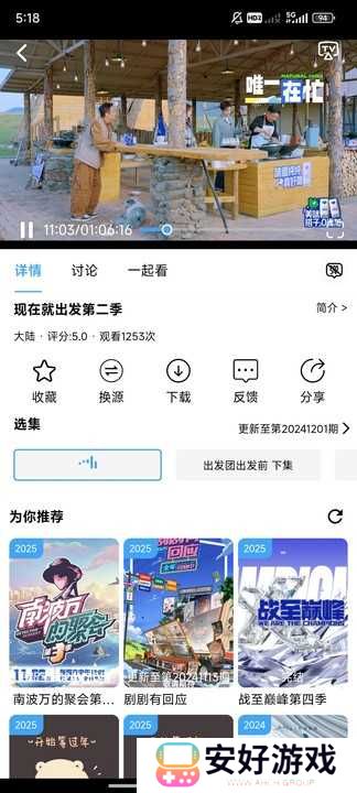 追剧影院app最新版 追剧影院app最新版