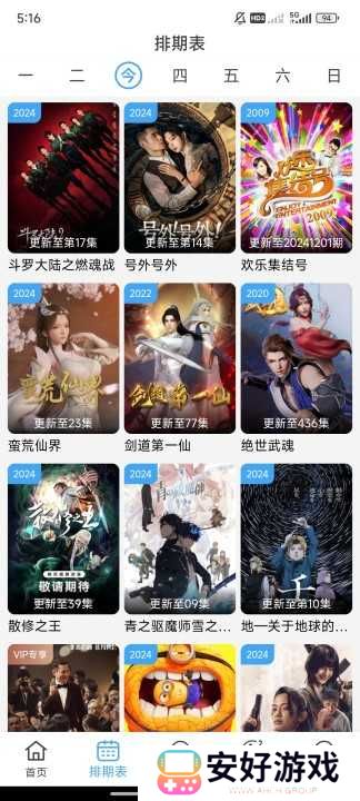 追剧影院app最新版 追剧影院app最新版