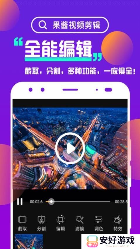 果酱视频