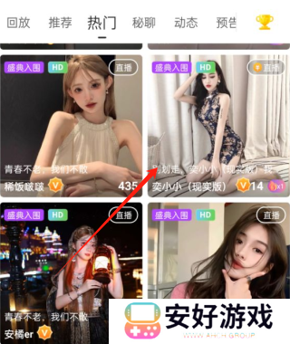 魅影5.20直播下载