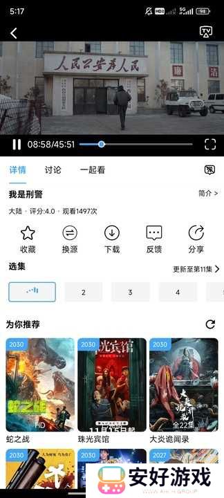 追剧影院app最新版 追剧影院app最新版