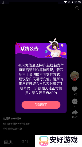雏鸟pro2儿童版