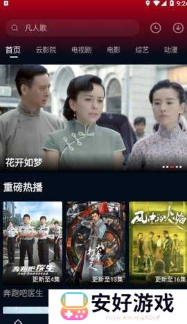狮子影评 1.6.2 去广告版
