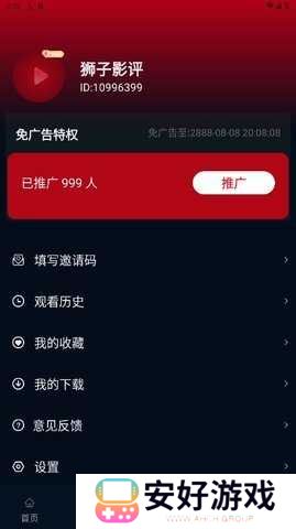 狮子影评 1.6.2 去广告版
