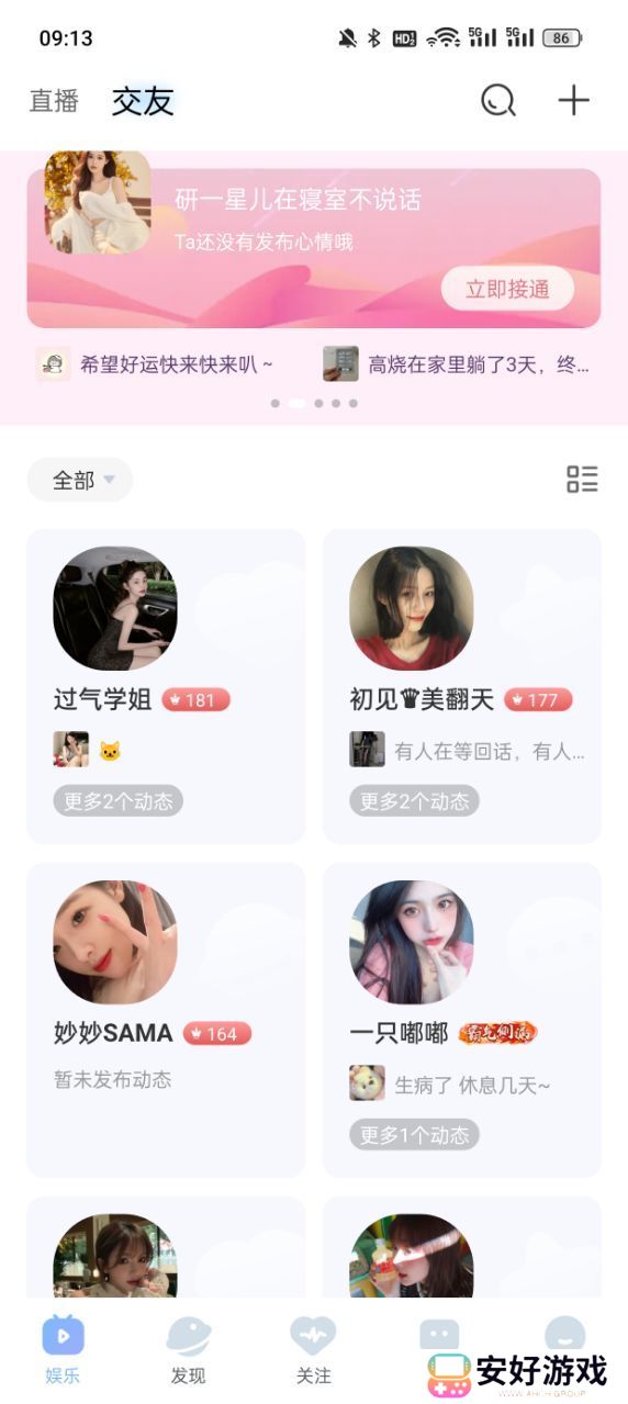 魅影app下载免费版