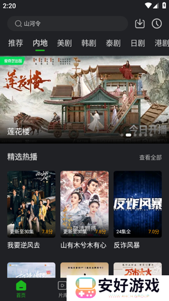 狮子影评v1.1.4