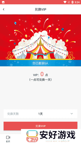 lutube轻量版