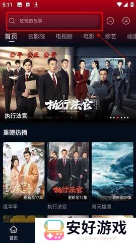 狮子影评 1.6.2 去广告版