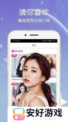 蜜糖直播截图1