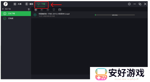荐片最新版本使用教程4