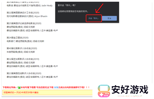 荐片最新版本使用教程2