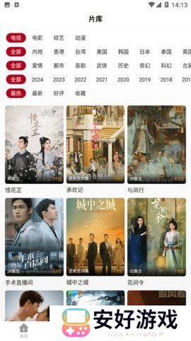 红叶影评无广告