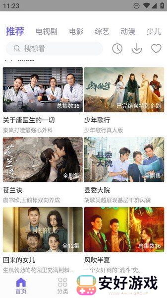 追剧达人免费版