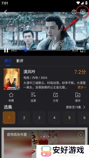 水月影评app官方下载
