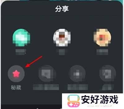 秘乐短视频删除秘藏方法图