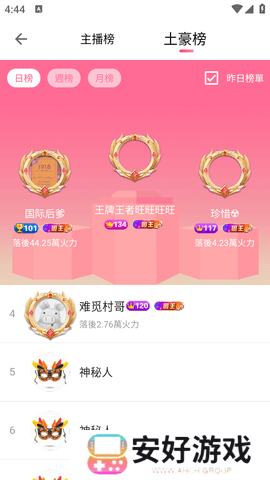 鲍鱼直播下载