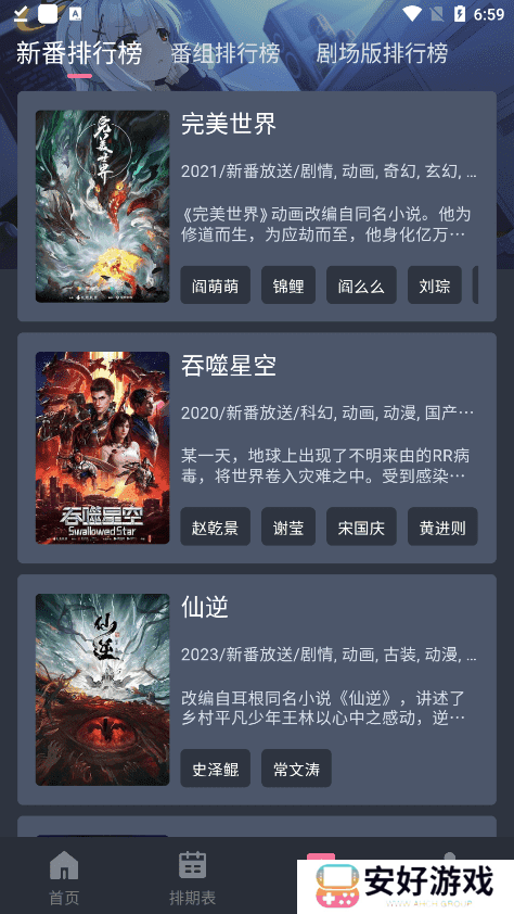 囧次元动漫app正版下载