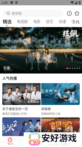 风信追剧下载