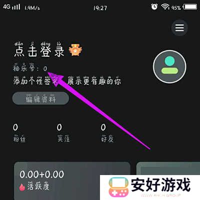 秘乐短视频上传作品方法图