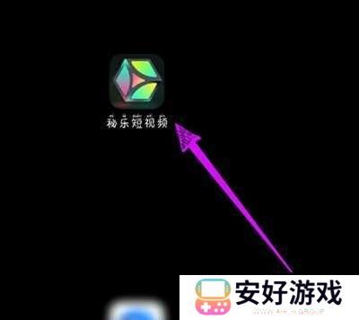 秘乐短视频赚钱方法图