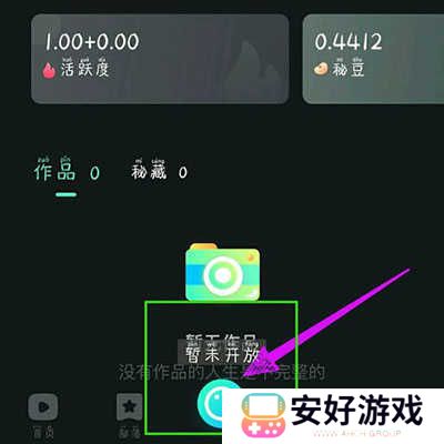 秘乐短视频上传作品方法图